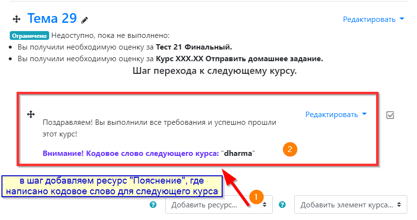 shag_perehoda_tak_vidit_admin