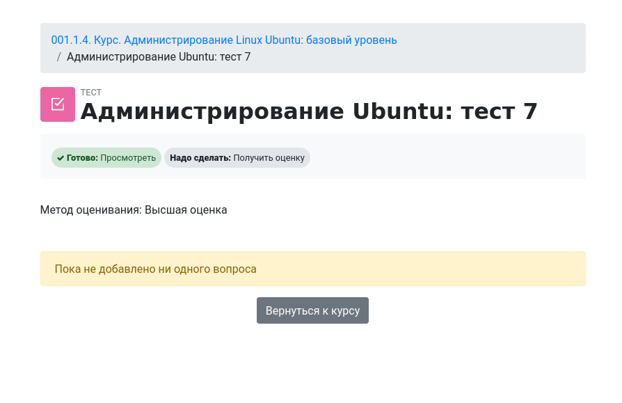 Приложение Пример открытия Тест - 7.png